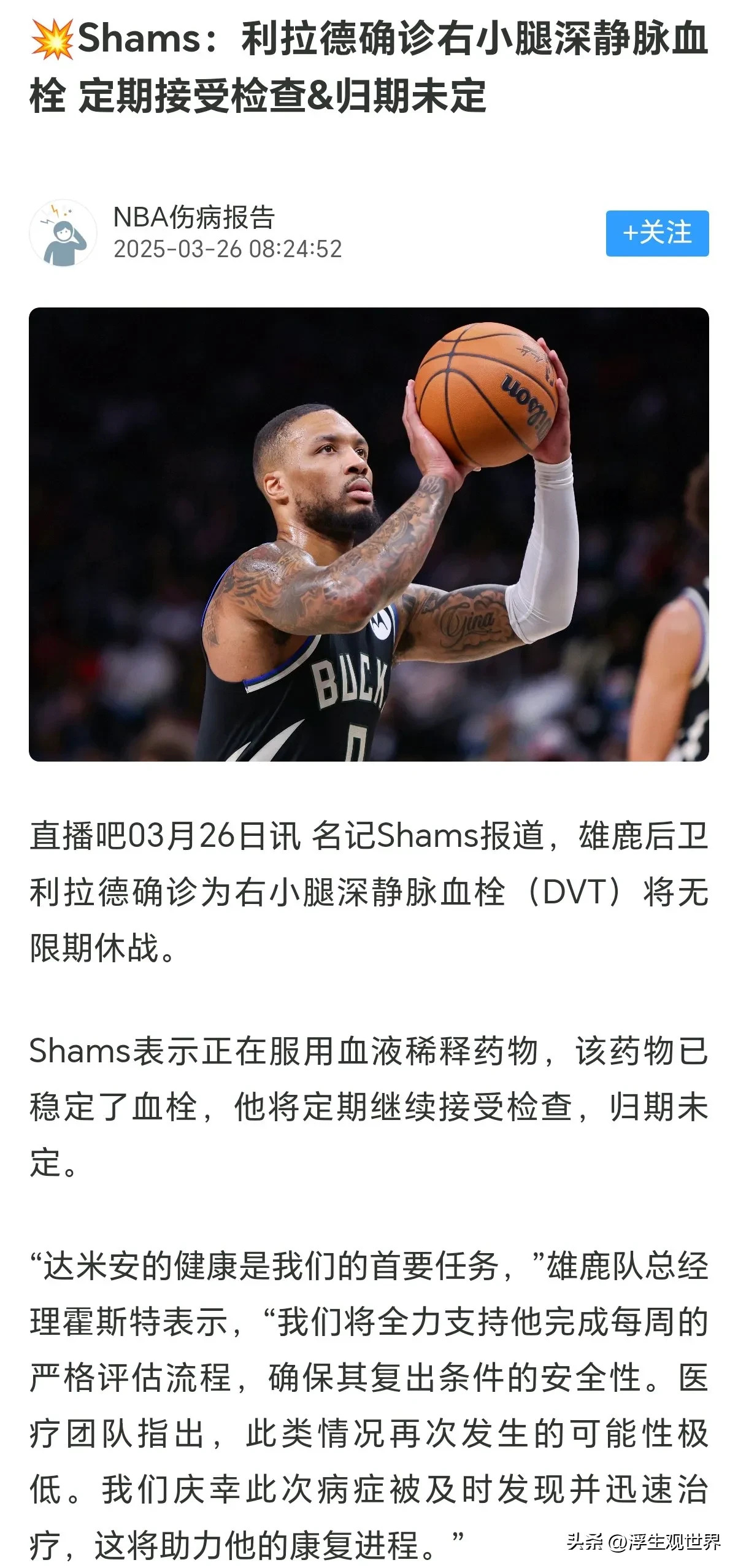 九游娱乐官网-萨拉赫官方宣布重要助攻新规，雄鹿引发争议！赛场气氛高涨-九游娱乐官网